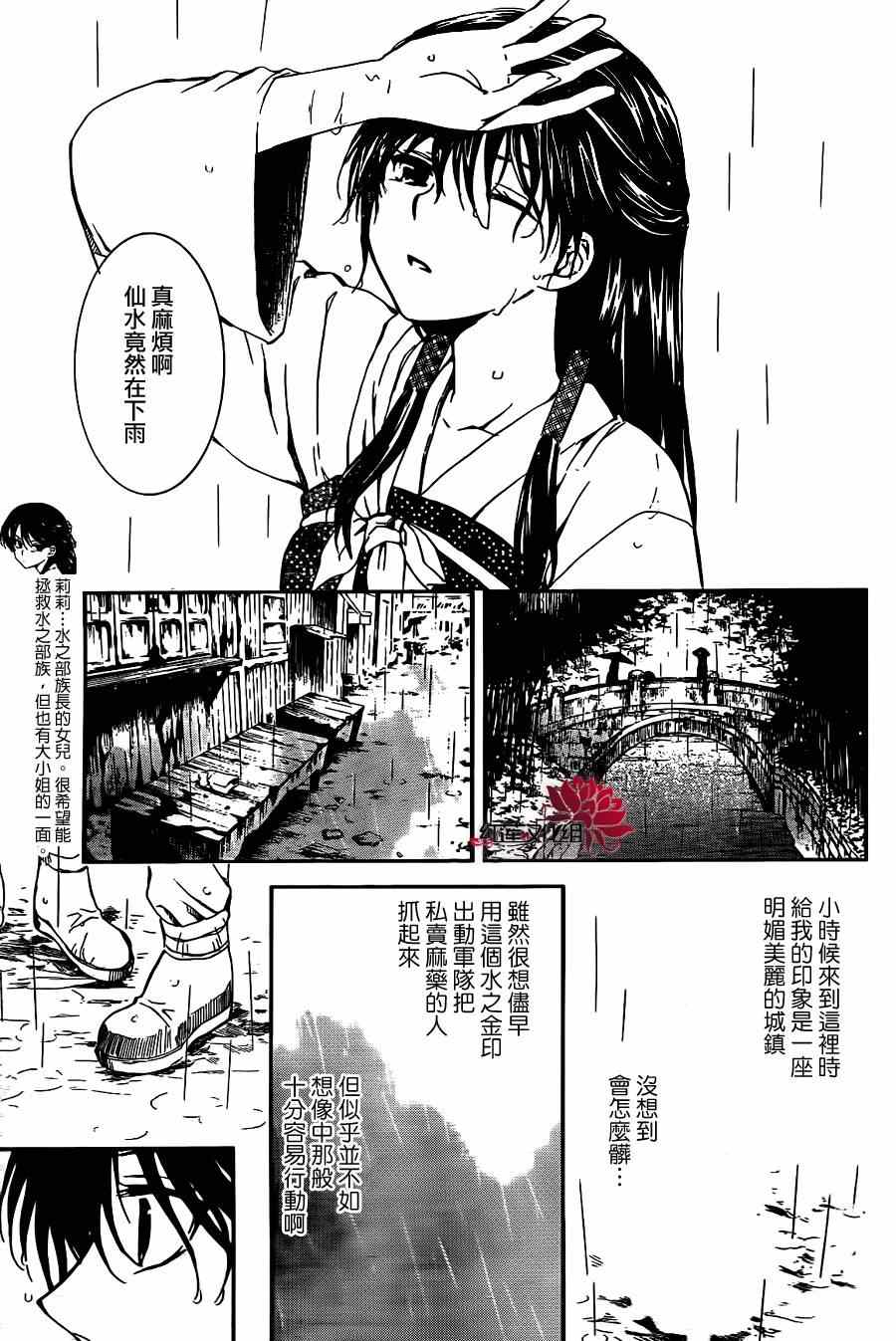 第86话9