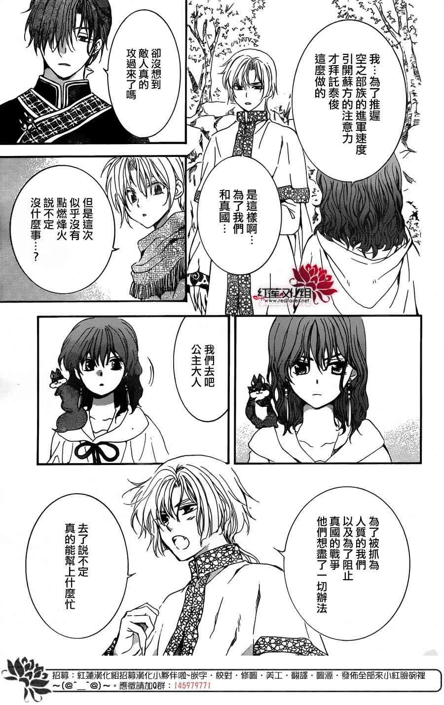 第155话19