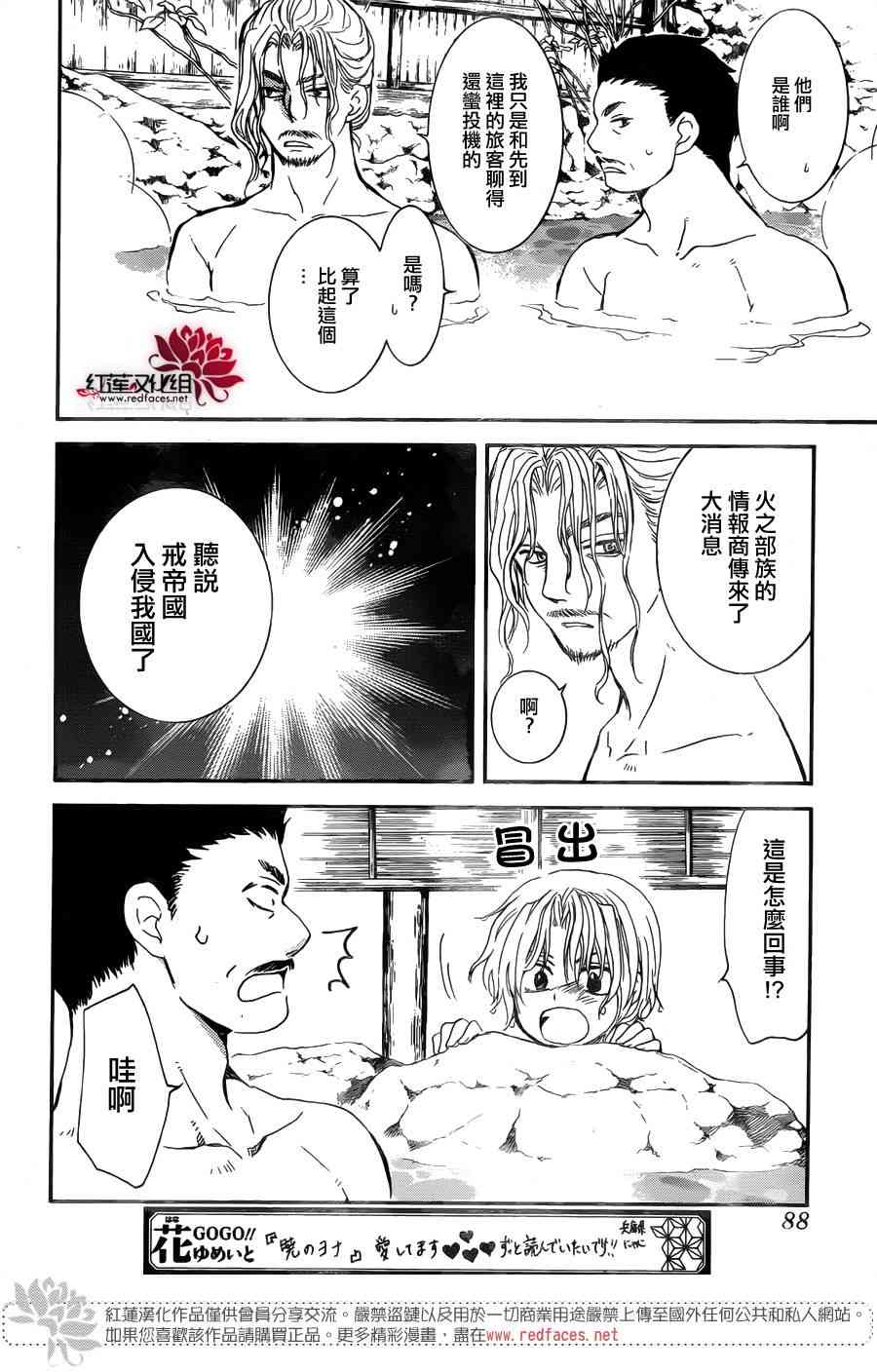 第155话12