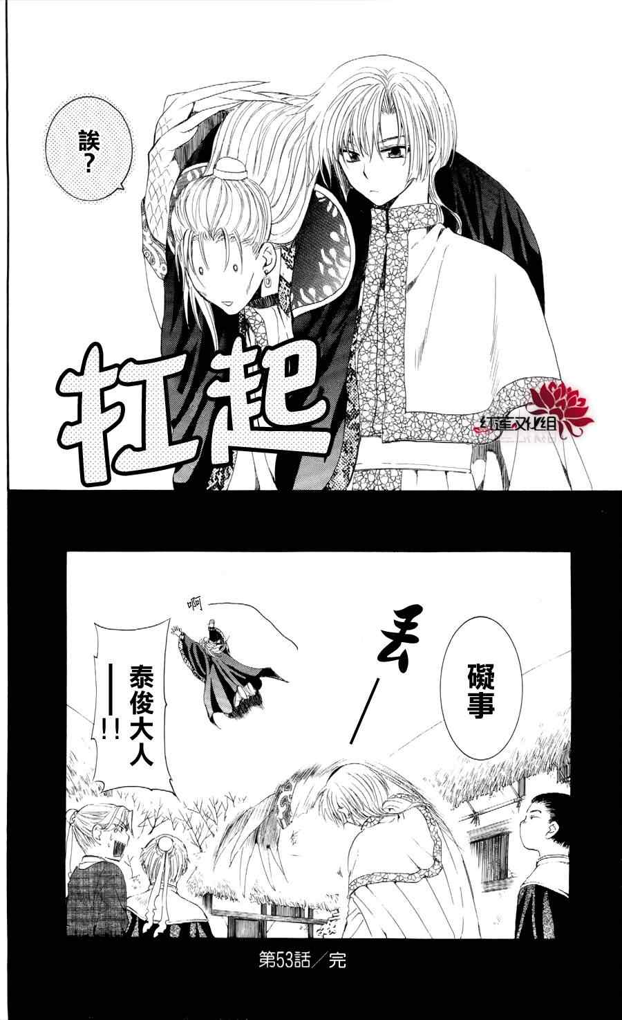 第53话27