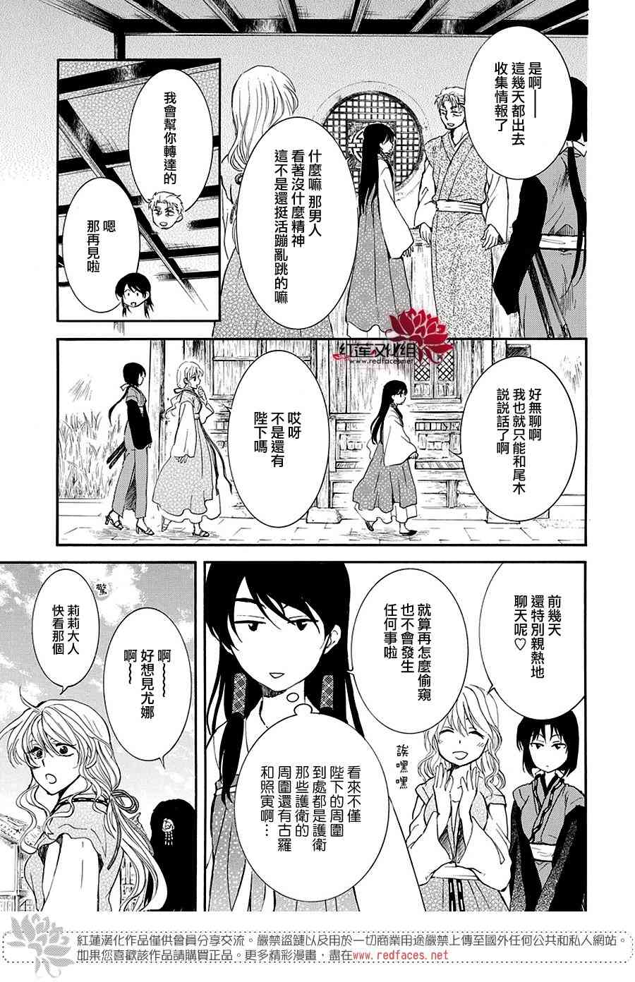 第158话20