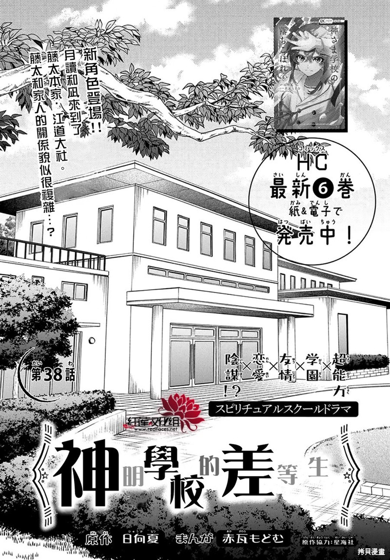 第38话0