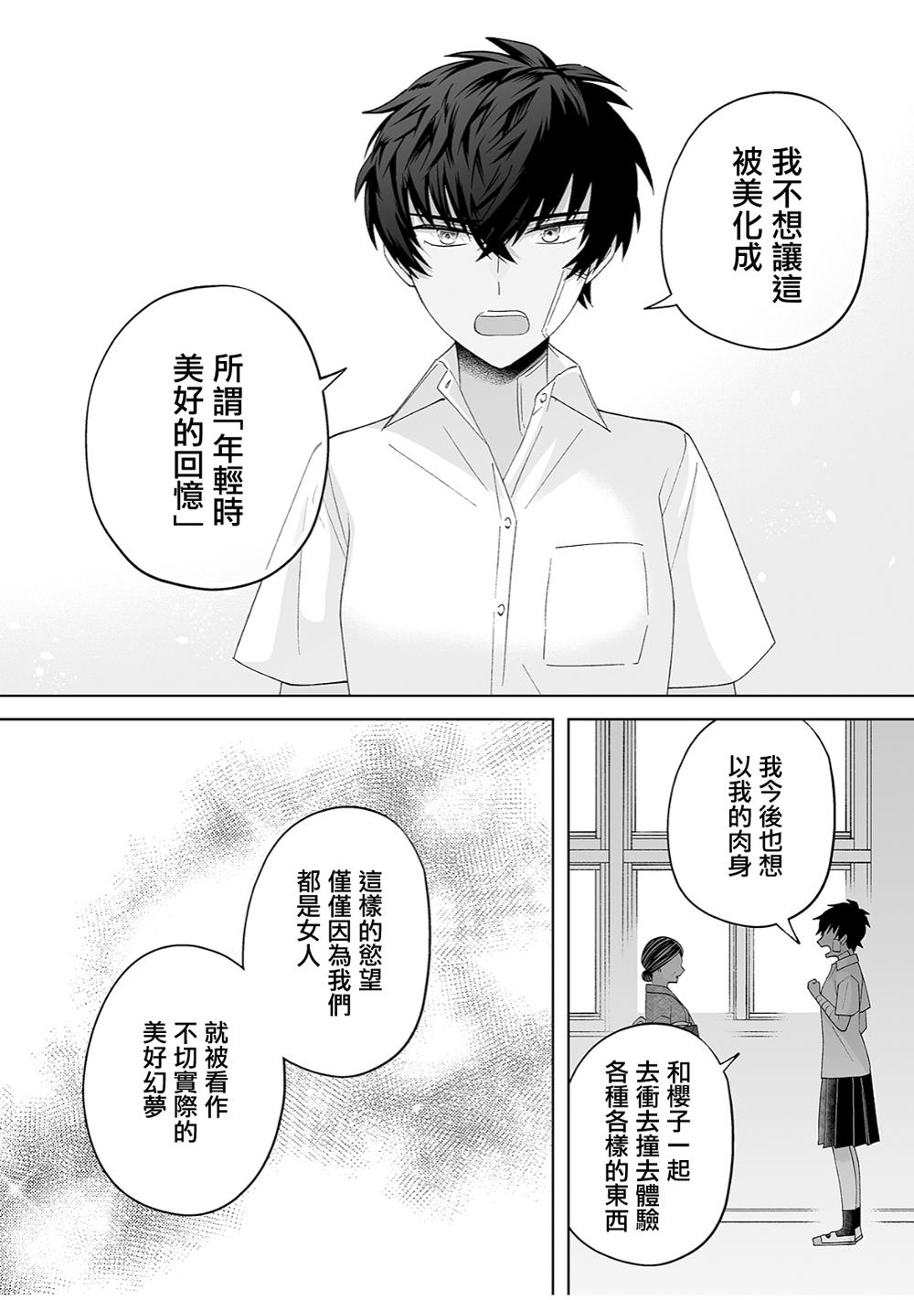 第40话2