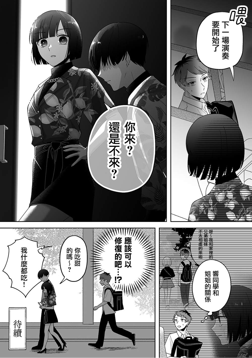 第45话10