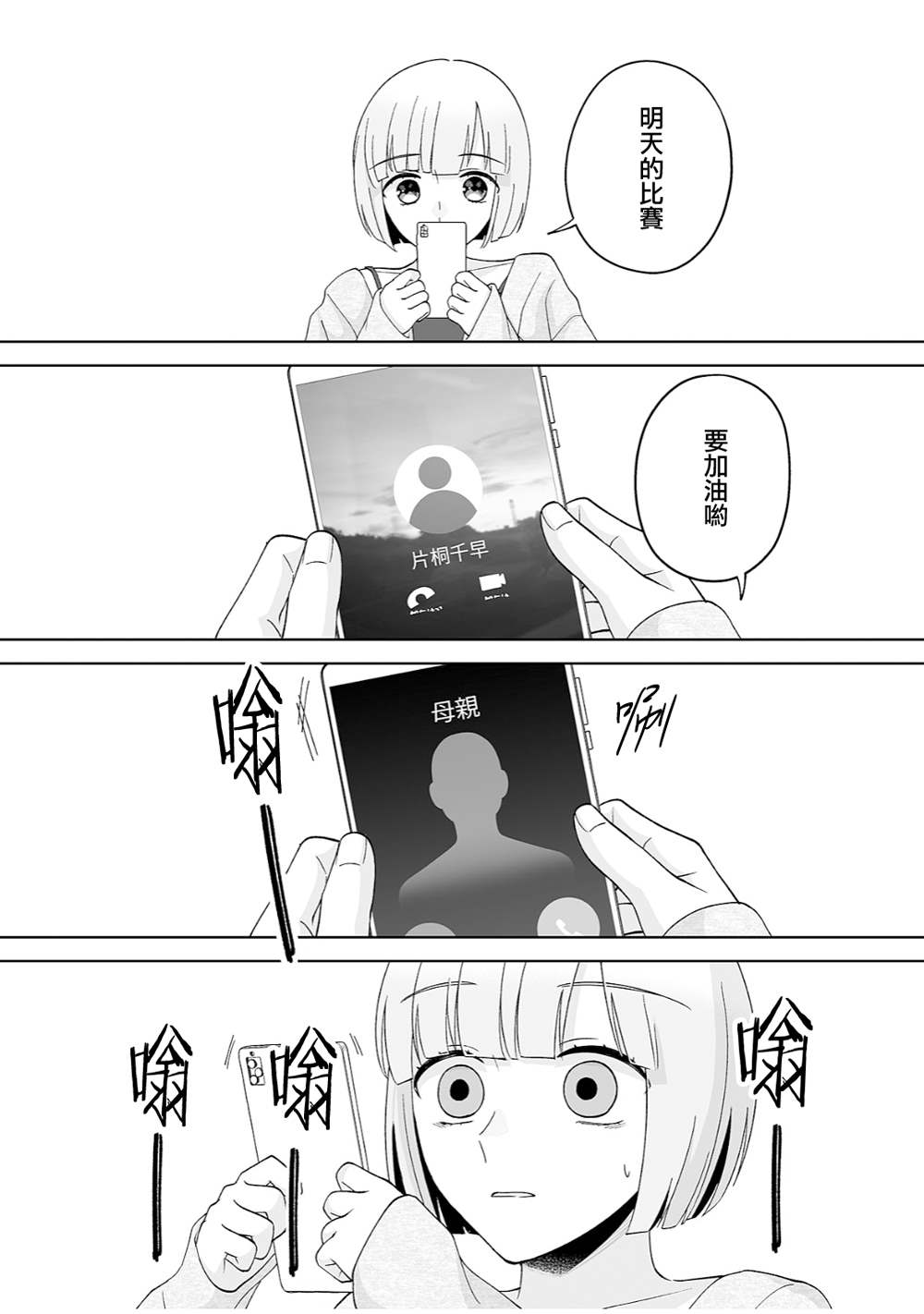 第41话10