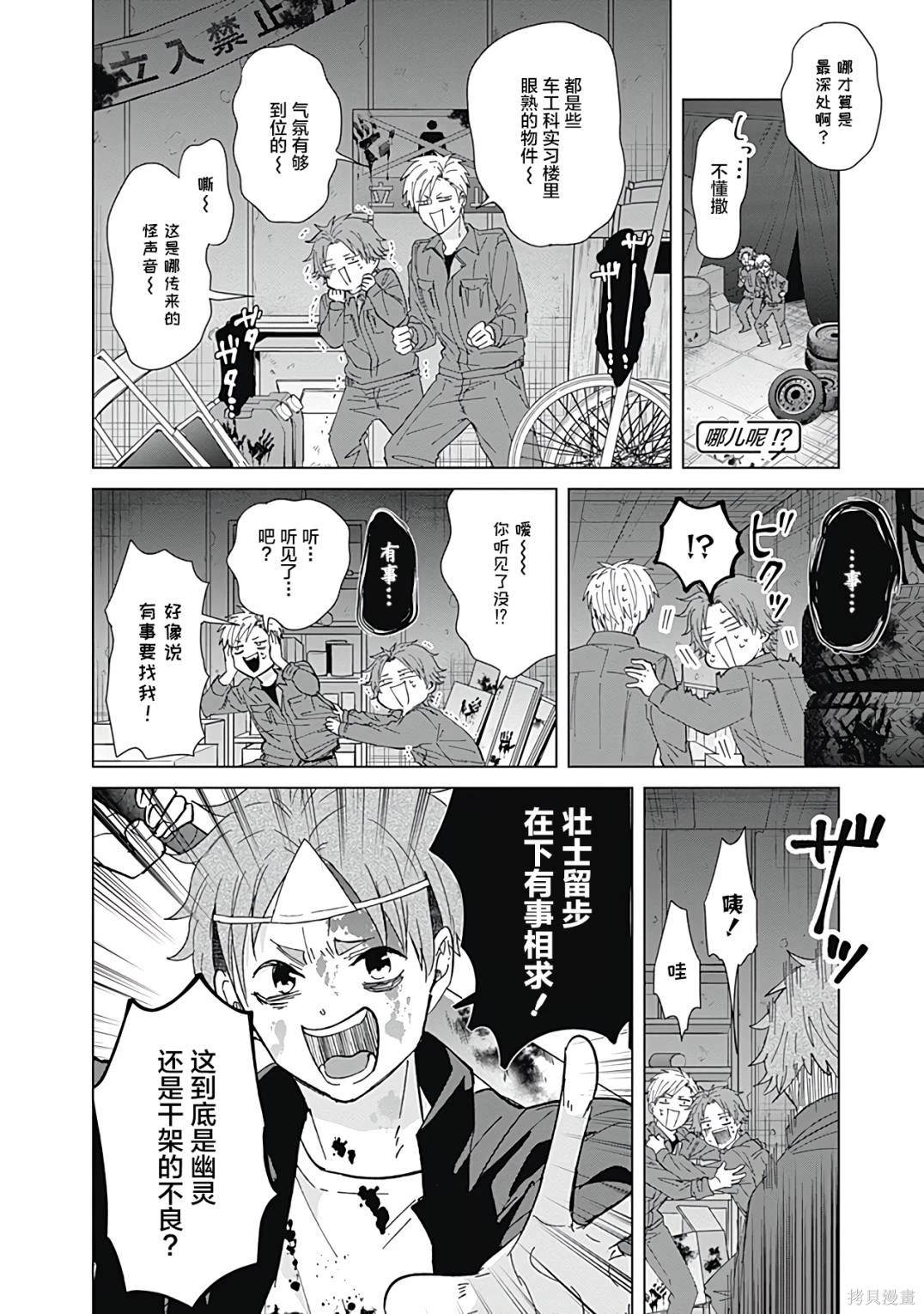 第55话10