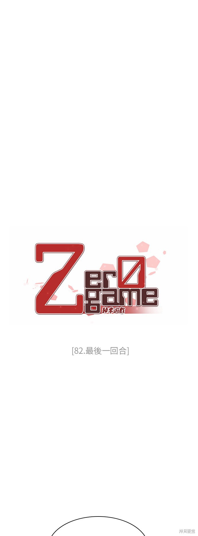 第82话44