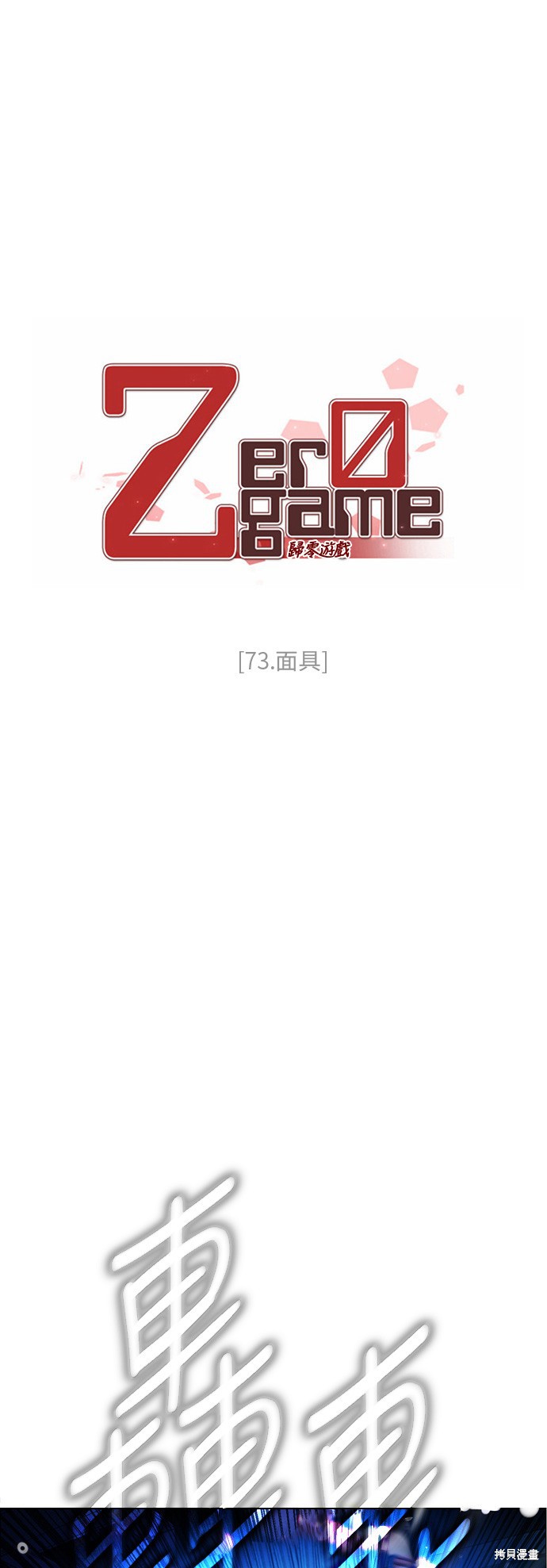 第73话14