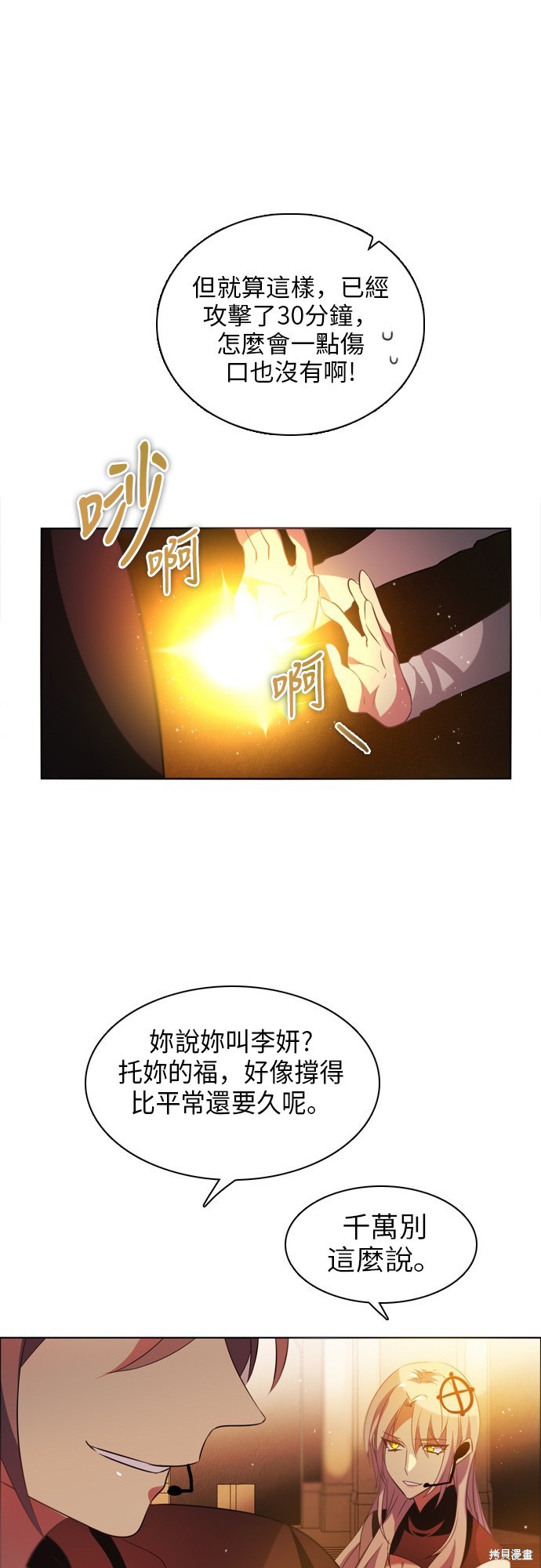 第47话18