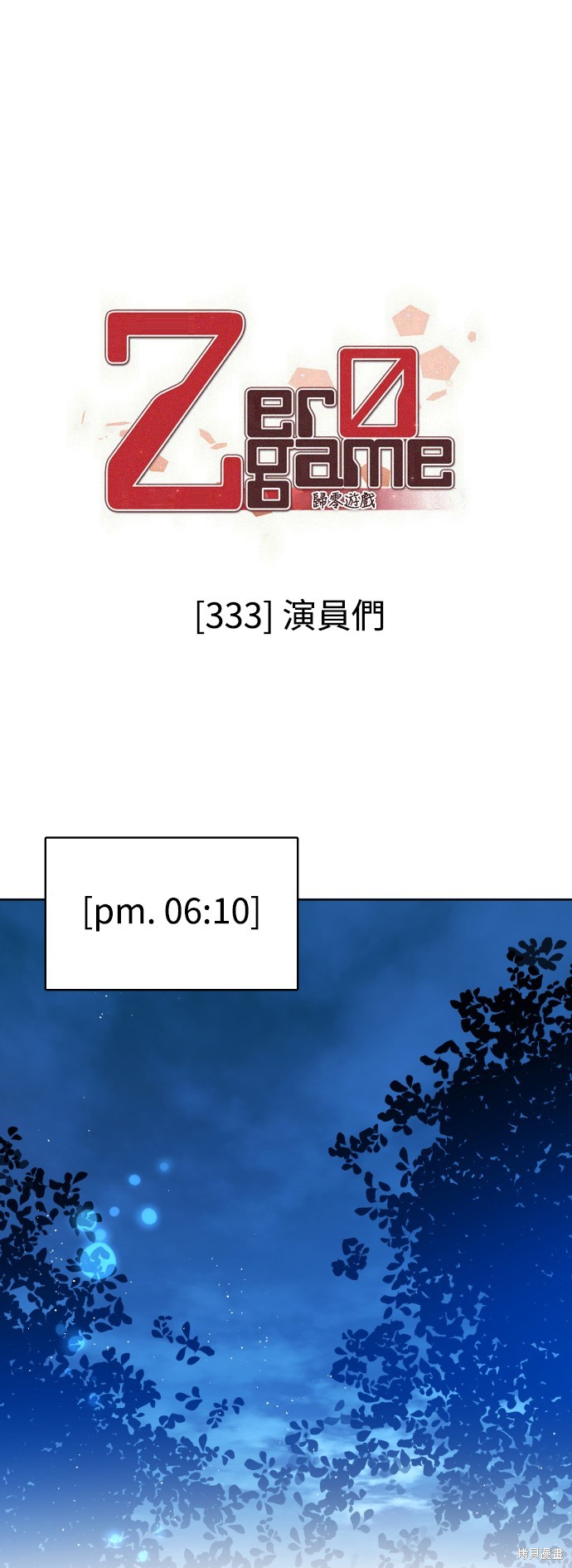 第333话11