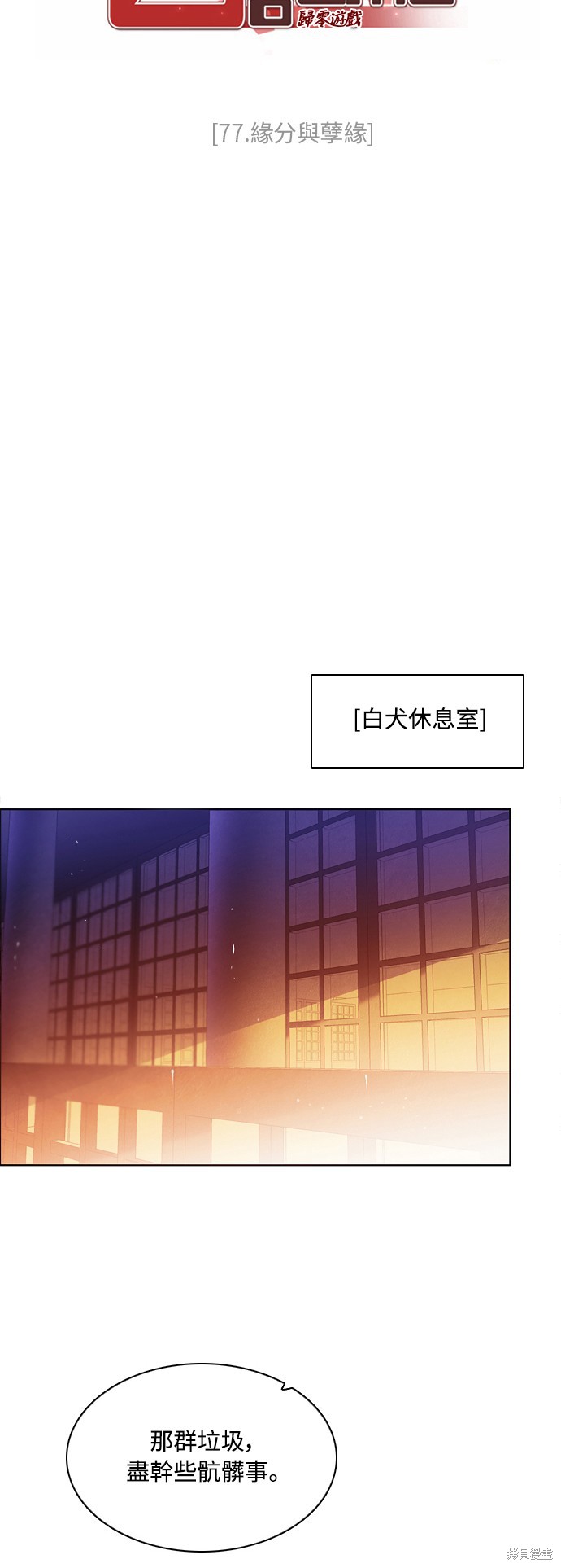 第77话20