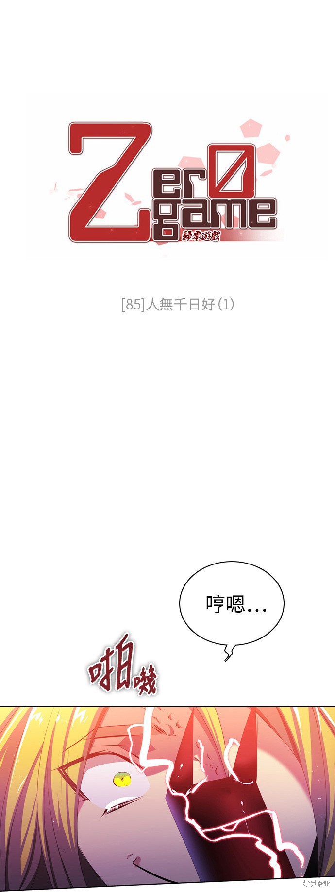 第85话8