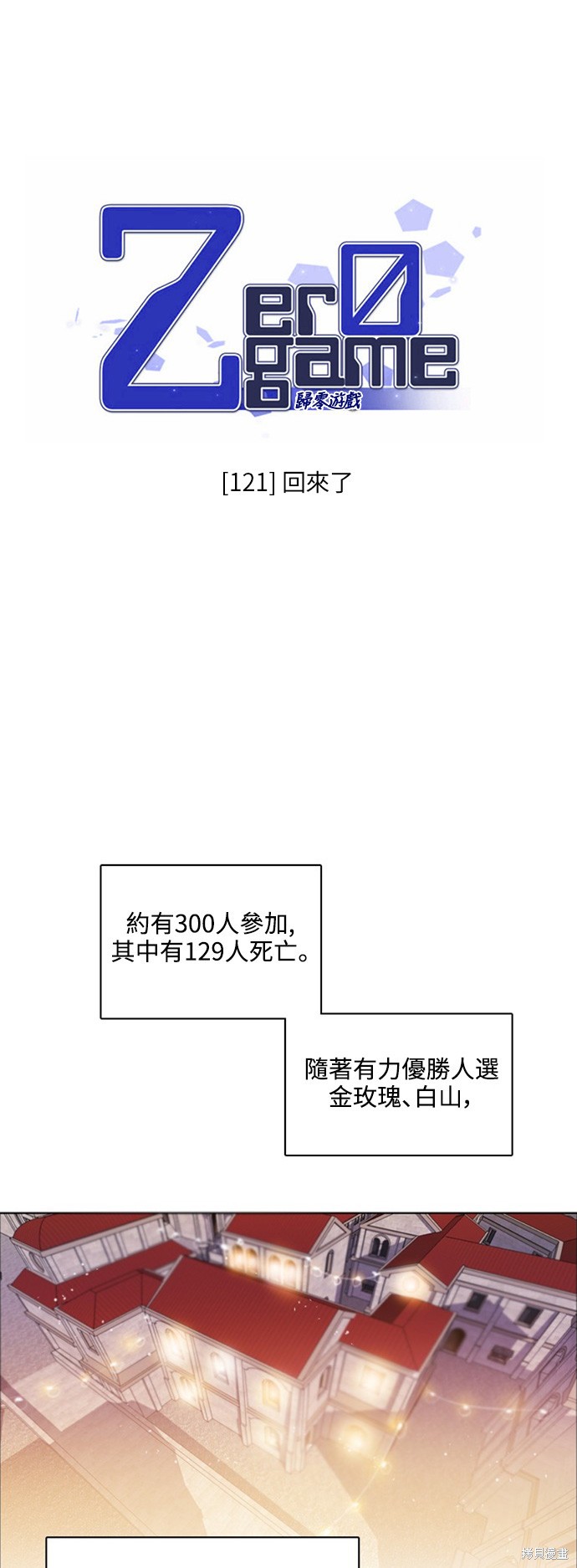 第121话22