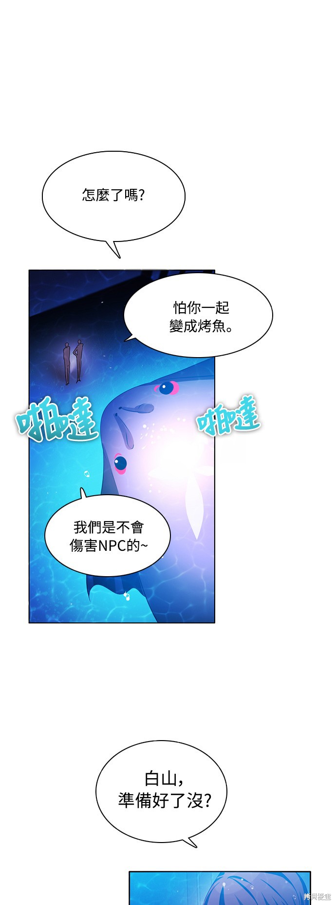 第65话54