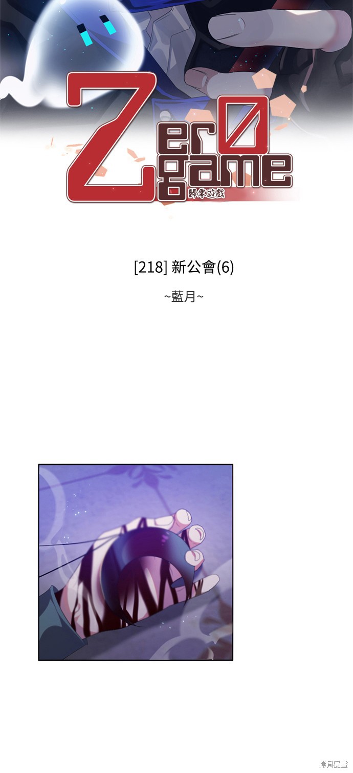 第218话26