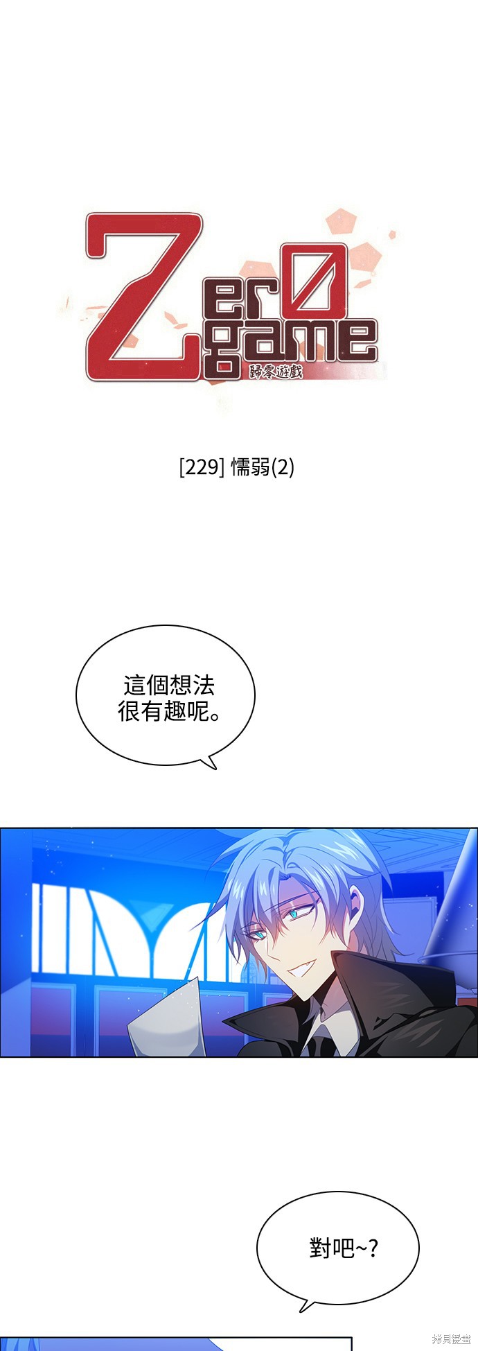 第229话33