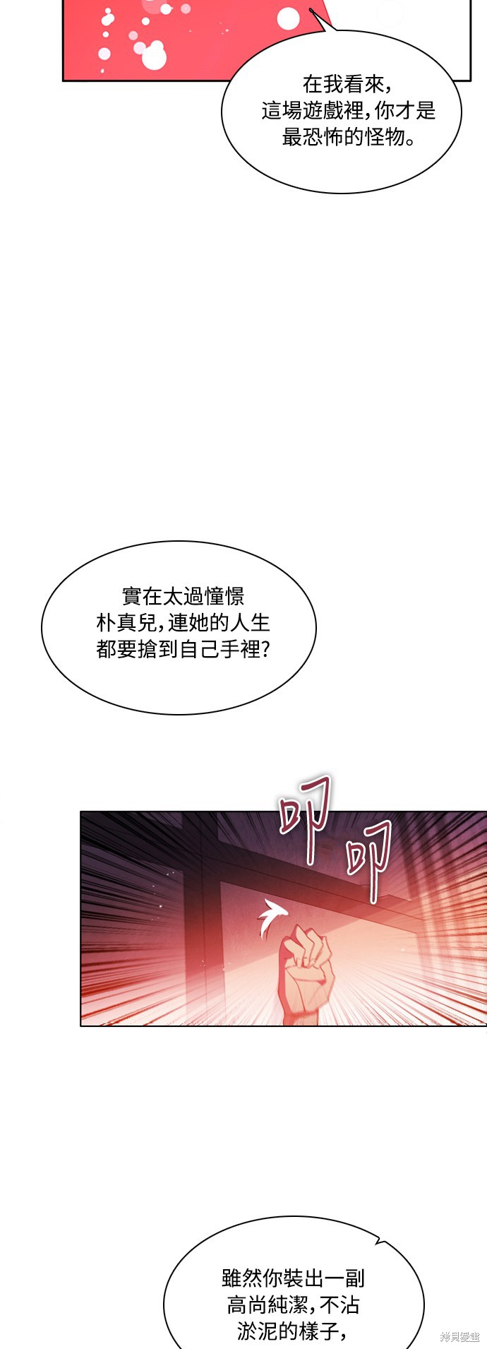 第81话62