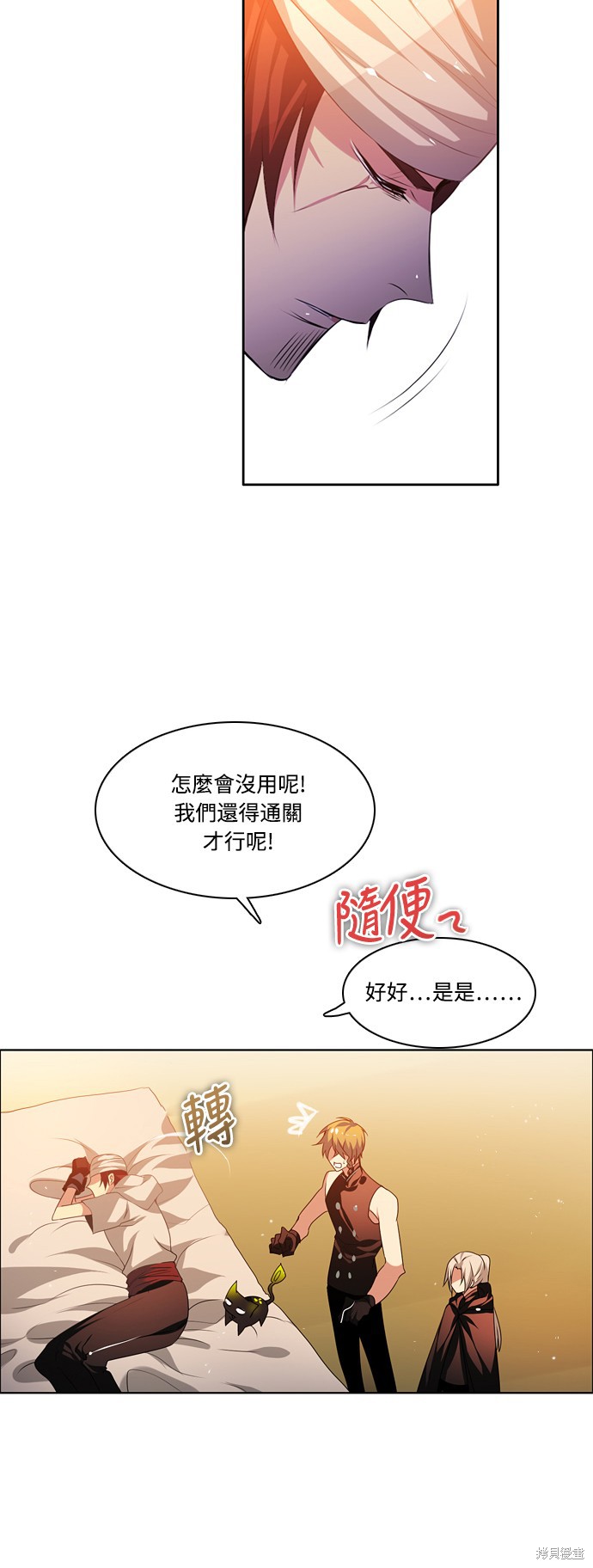 第94话12