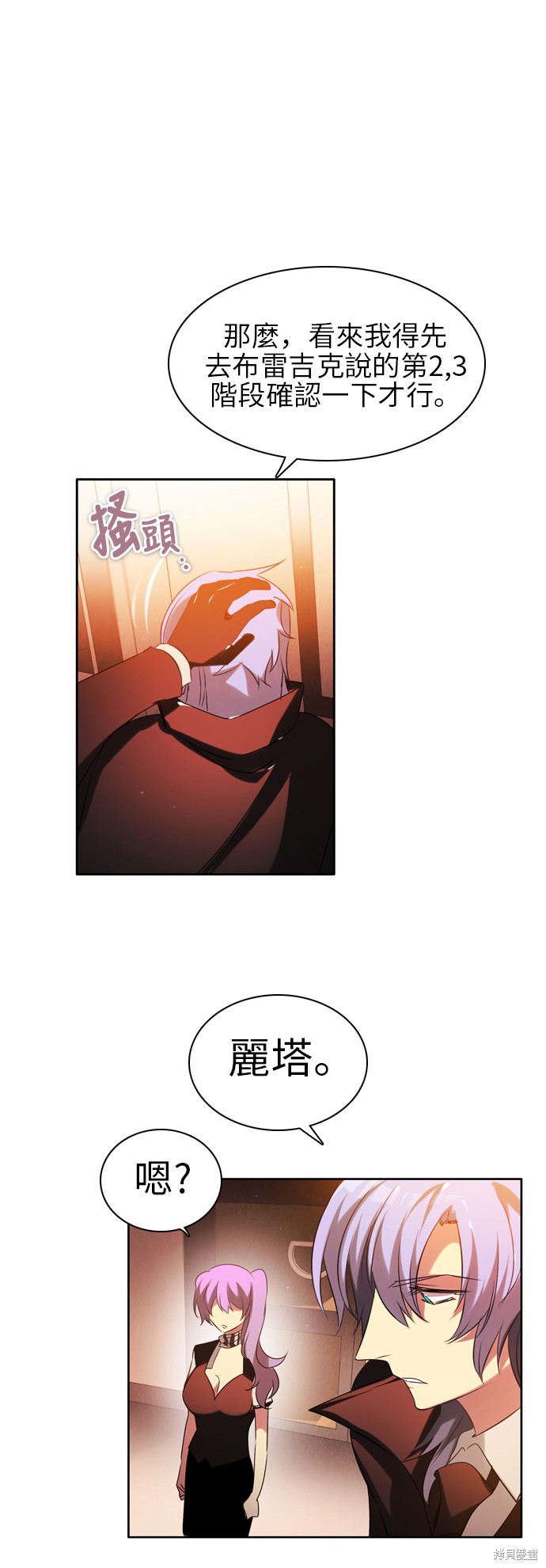 第54话53