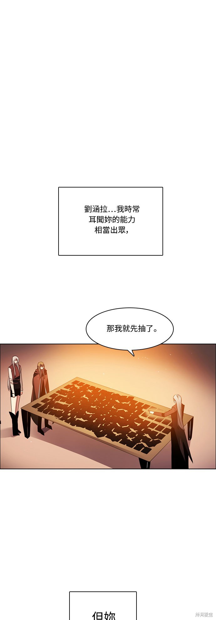 第100话21