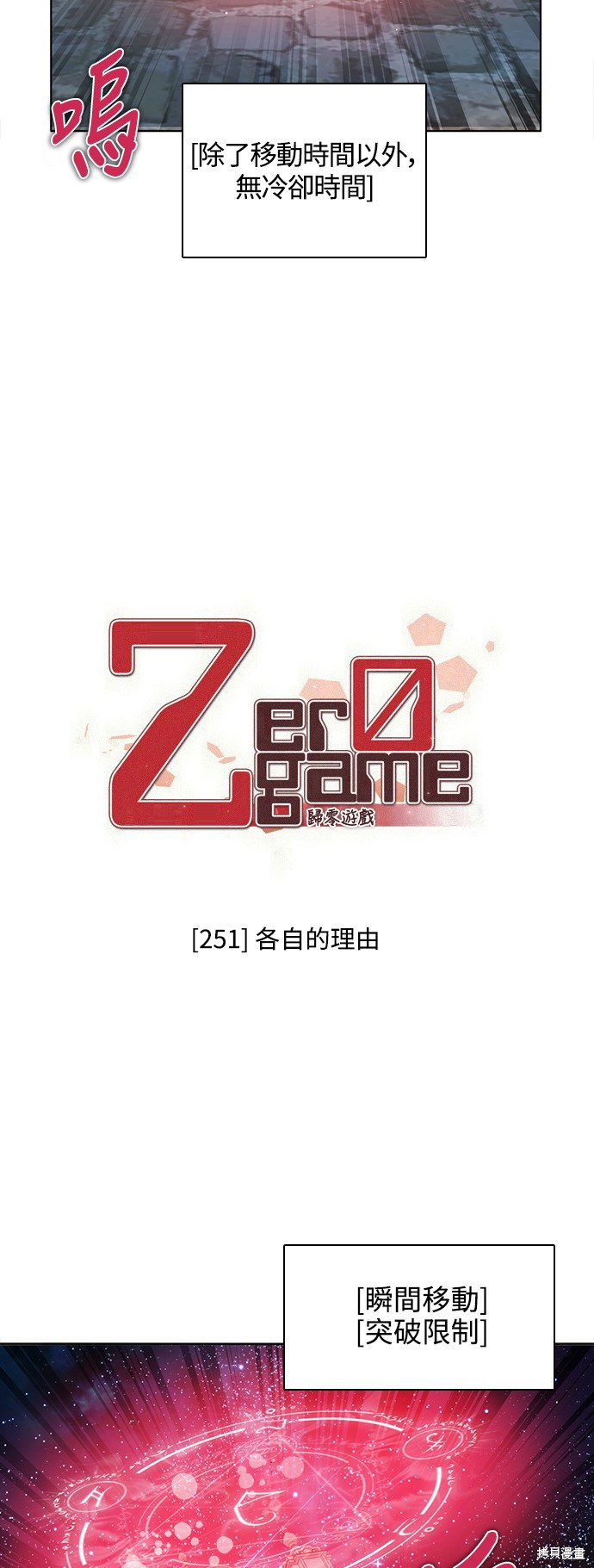 第251话7