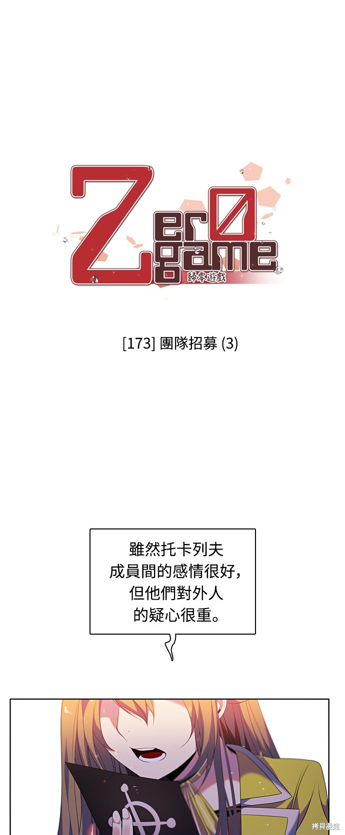 第173话29