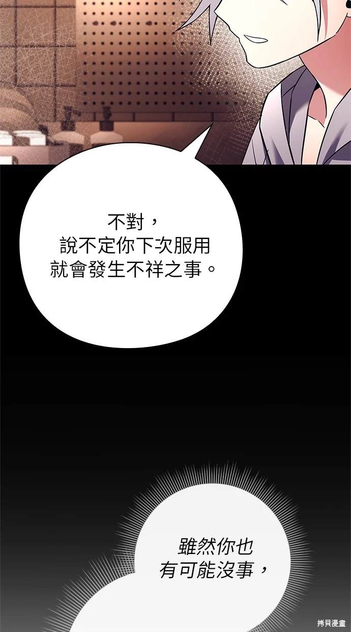 第29话109