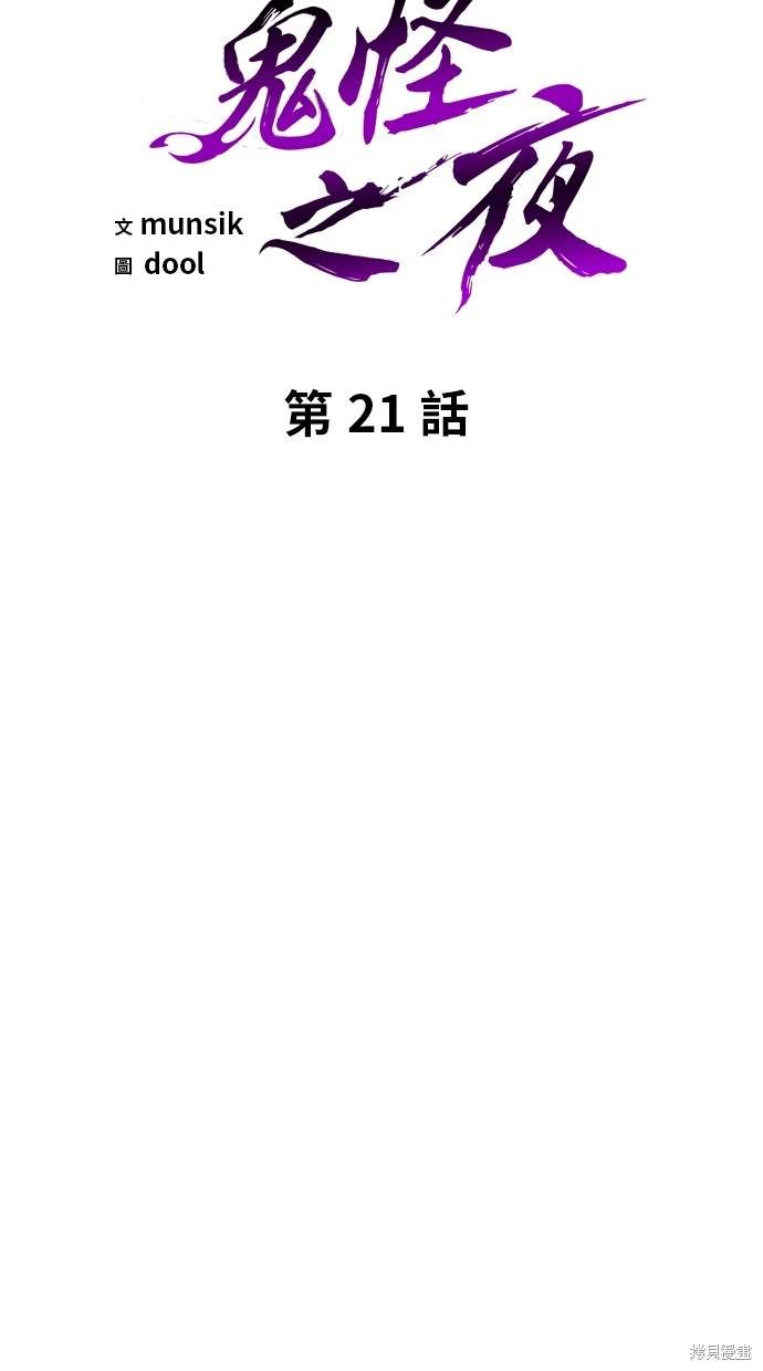 第21话24