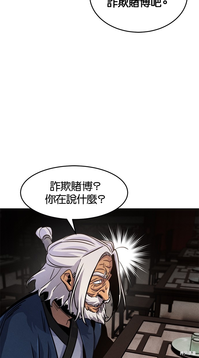 第69话98