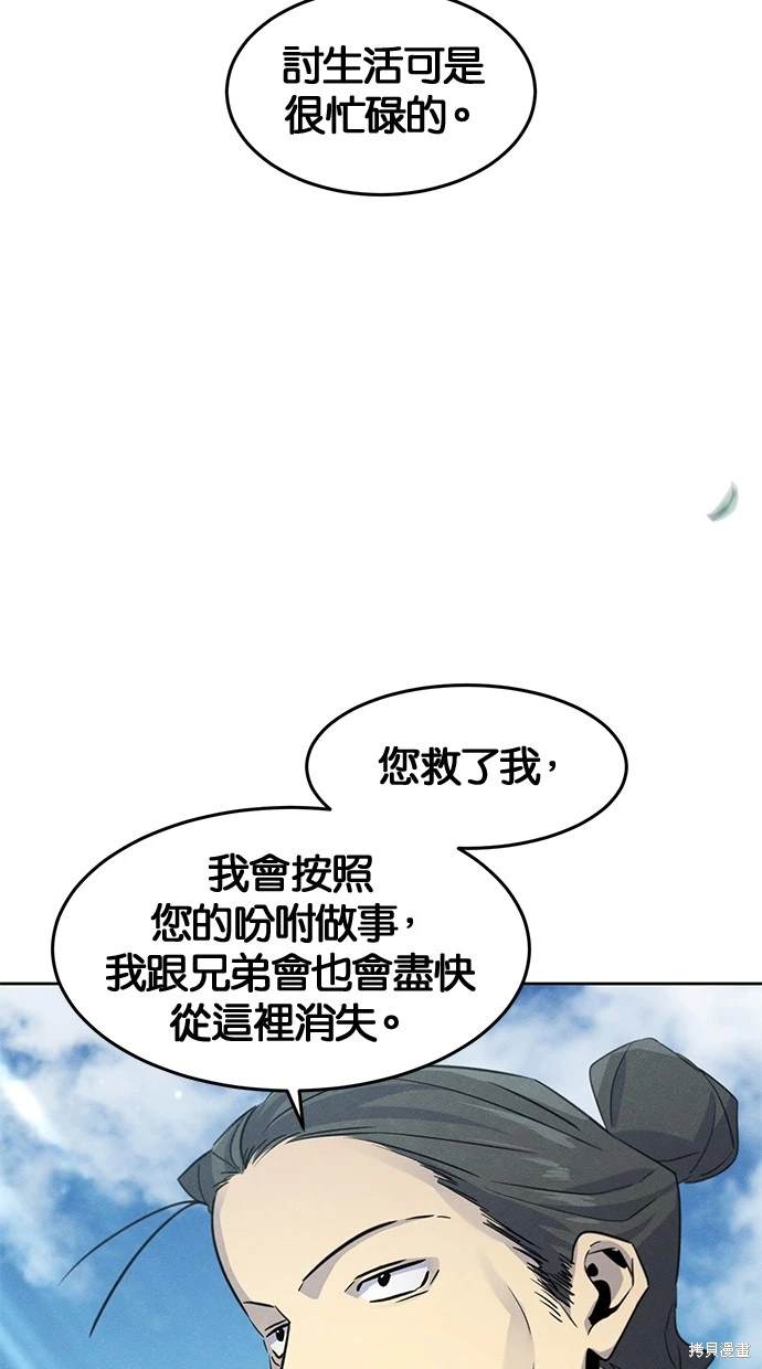 第104话53