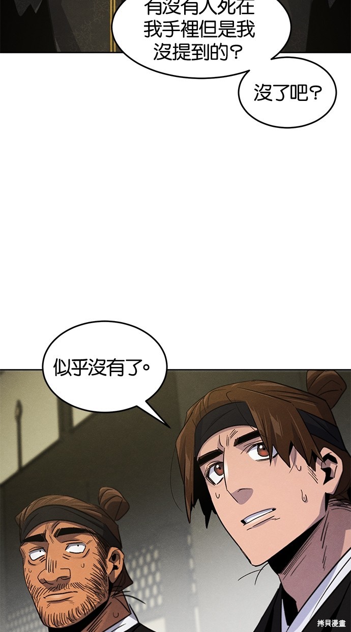 第91话75