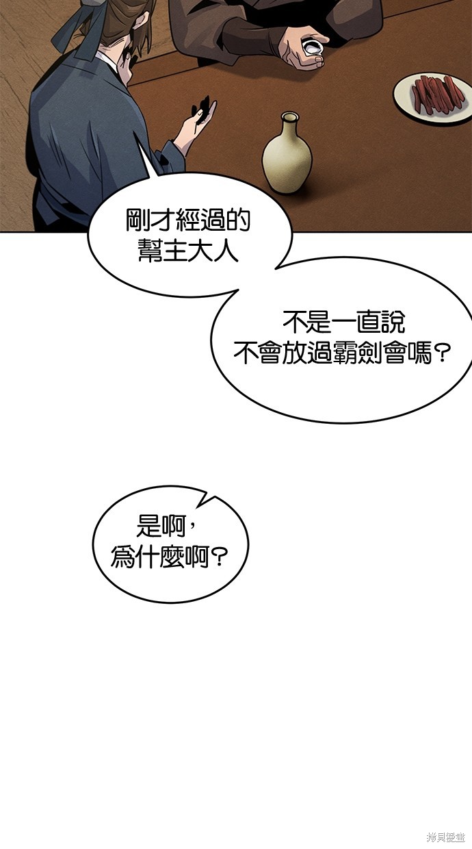 第93话75