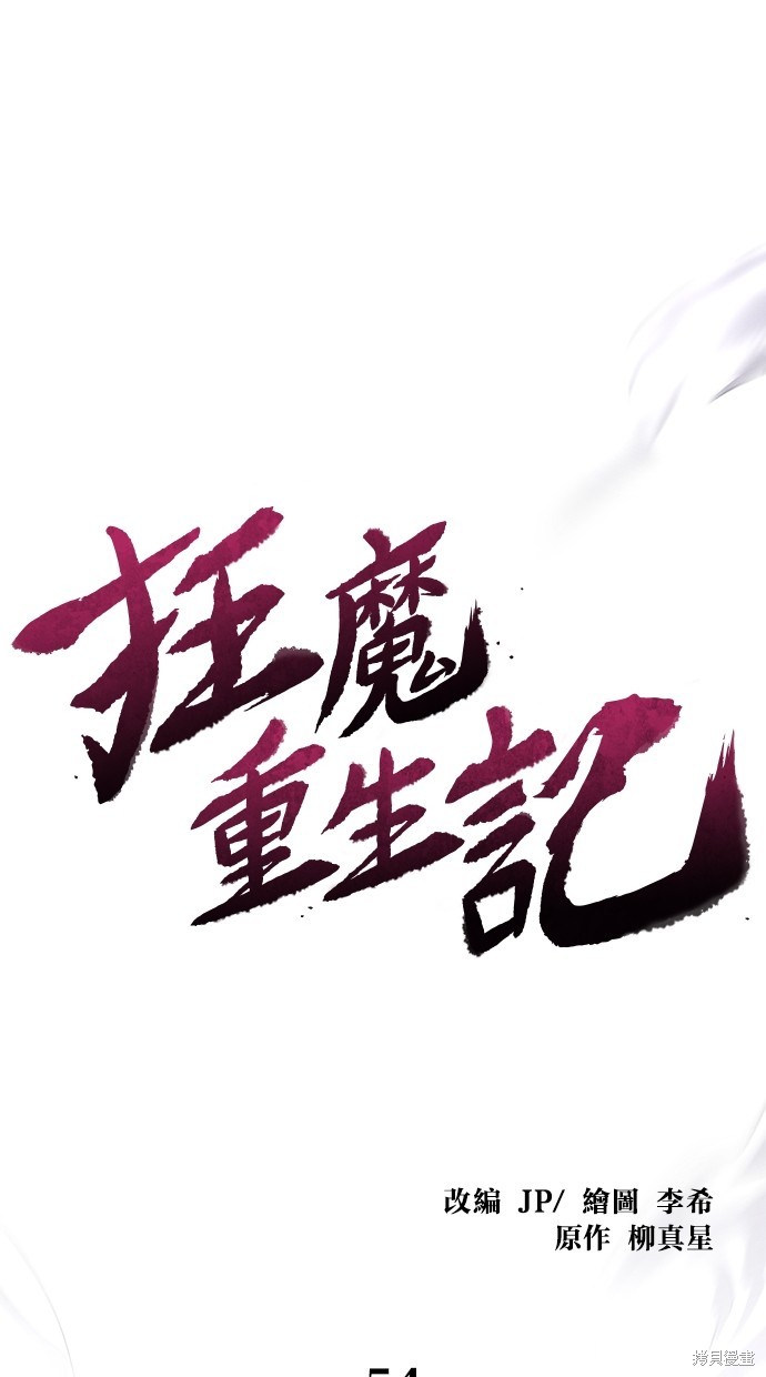 第54话82