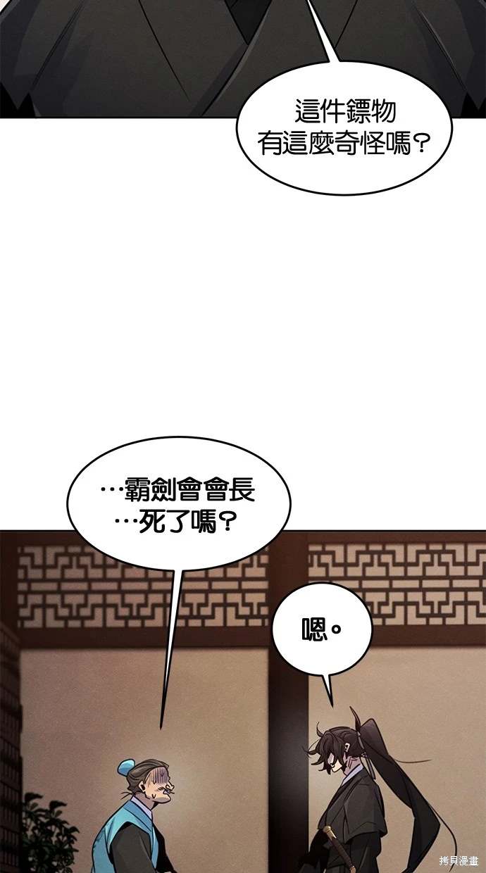 第100话73