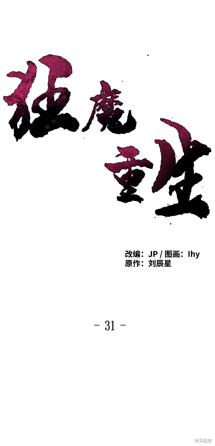 第31话1