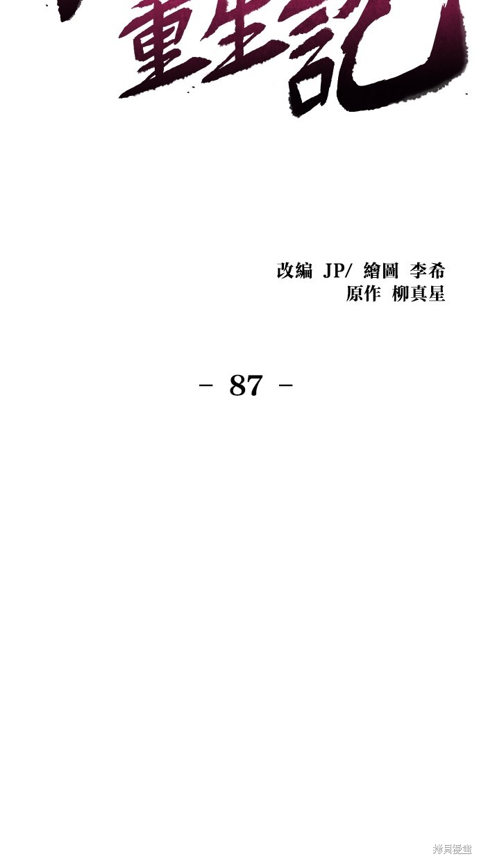 第87话45