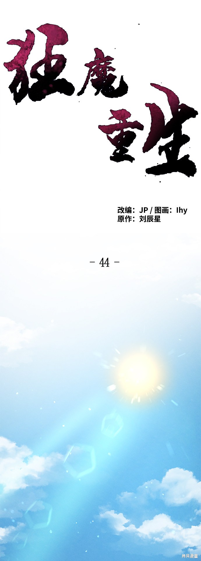 第44话26