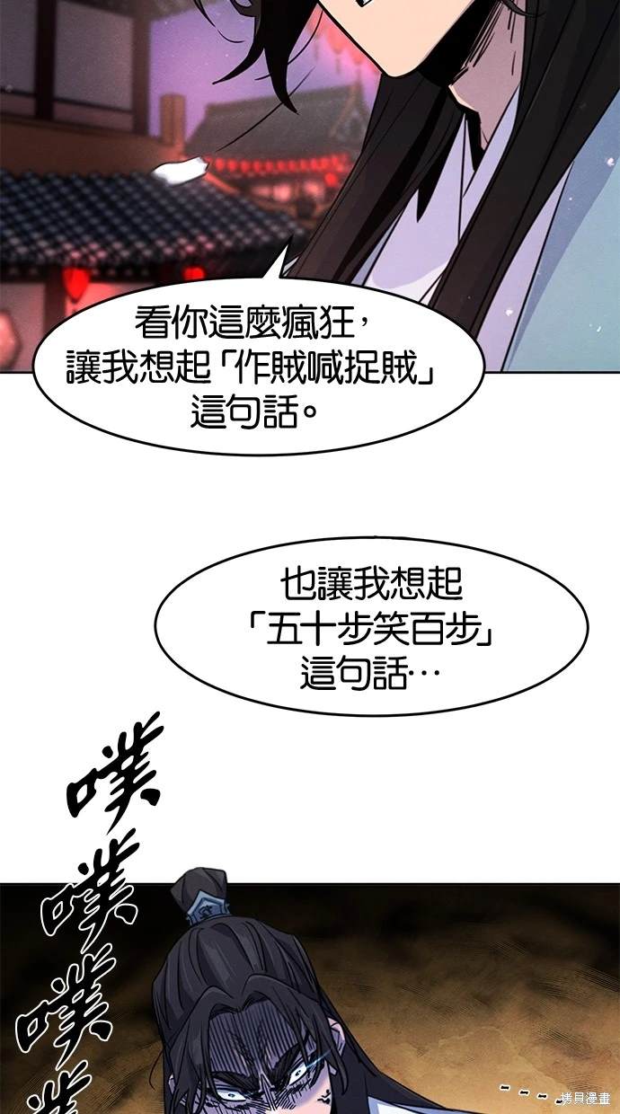 第83话26