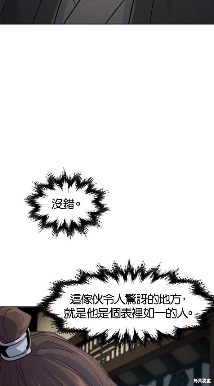 第85话88