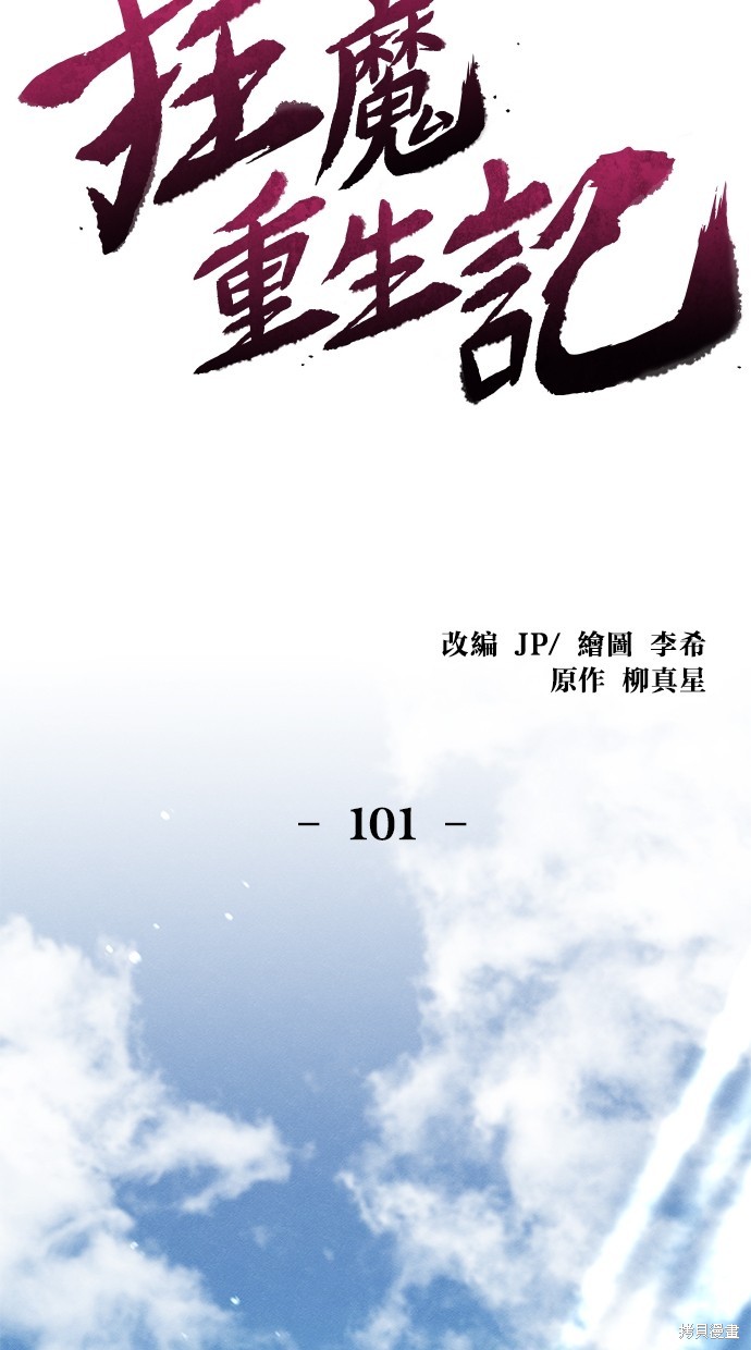 第101话72