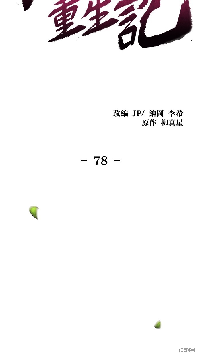 第78话68