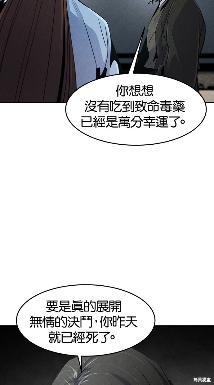 第86话52