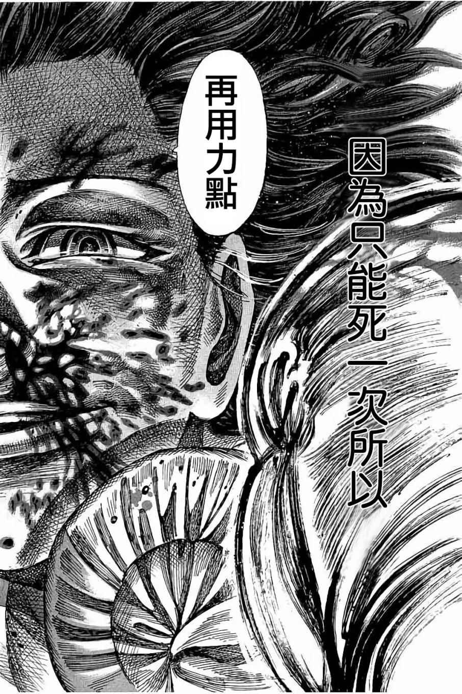 第51话13