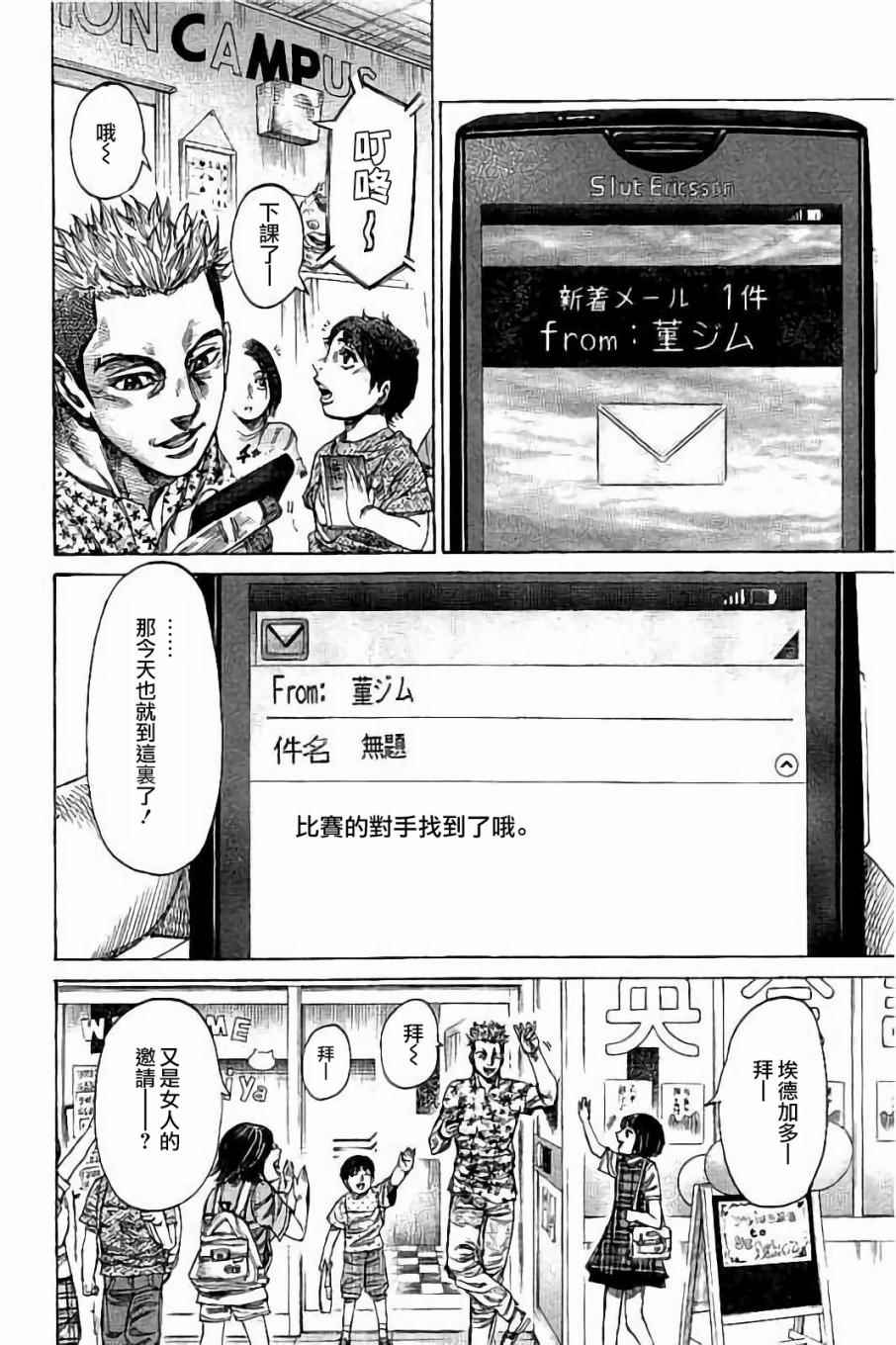 第58话3