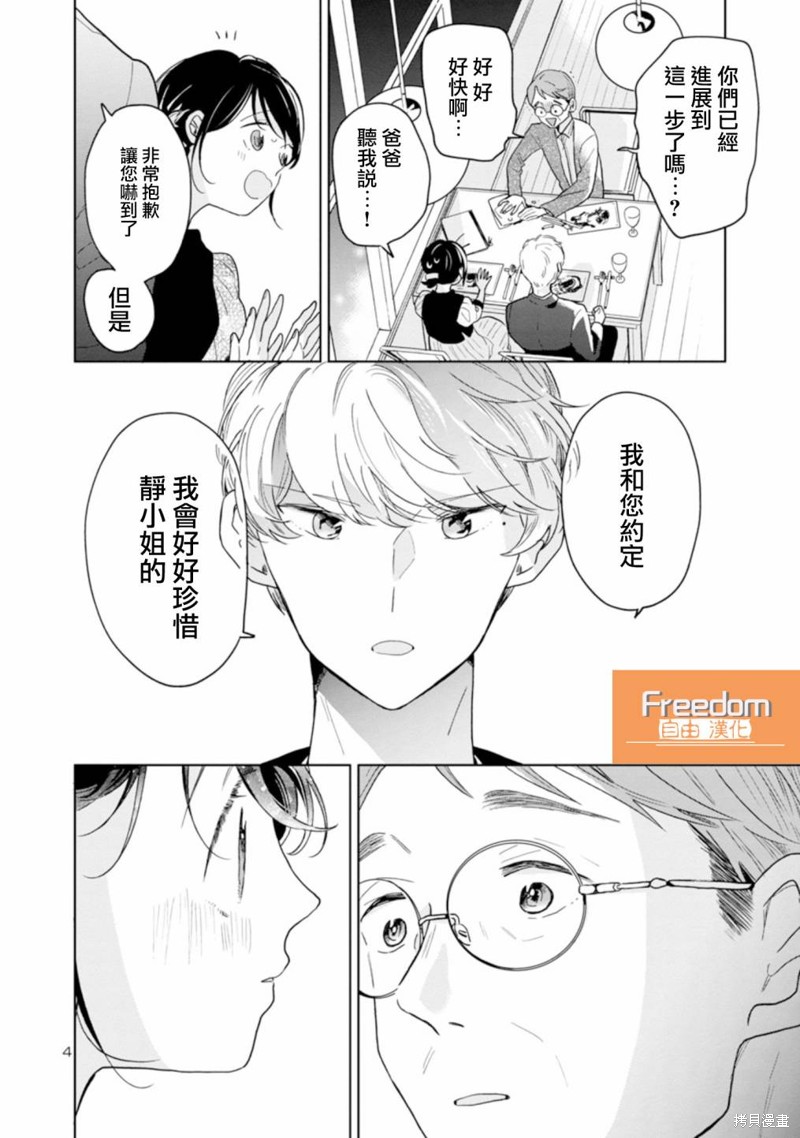 第49话3