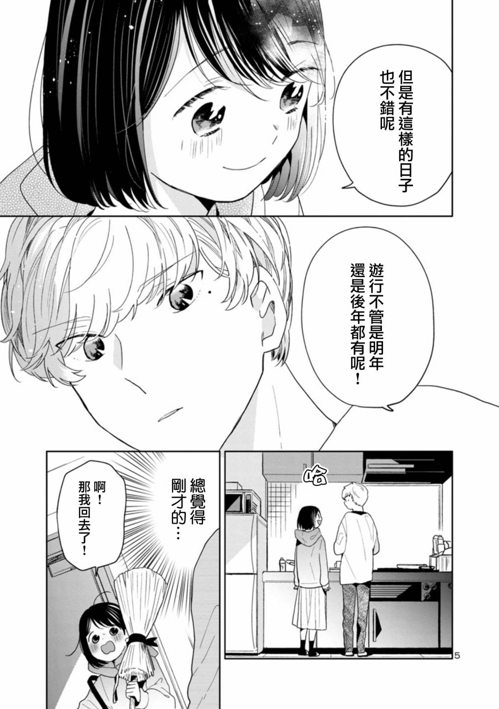 第45话4