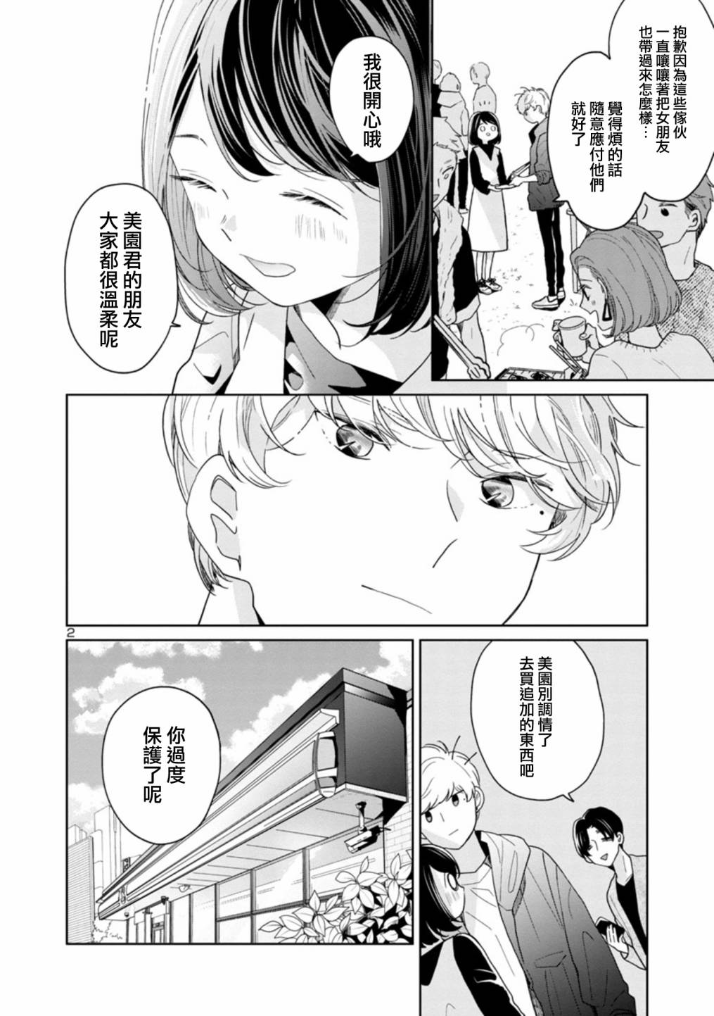 第47话1