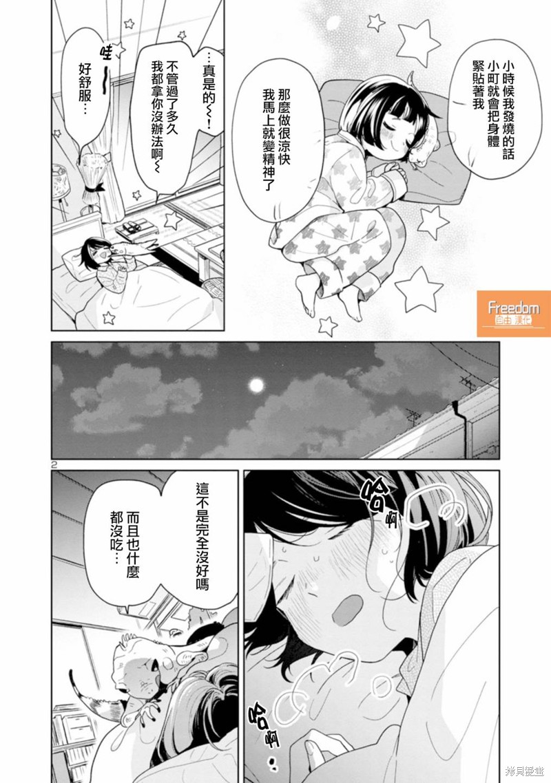 第48话1