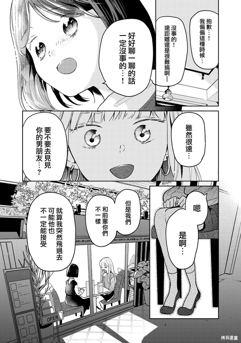 第65话3