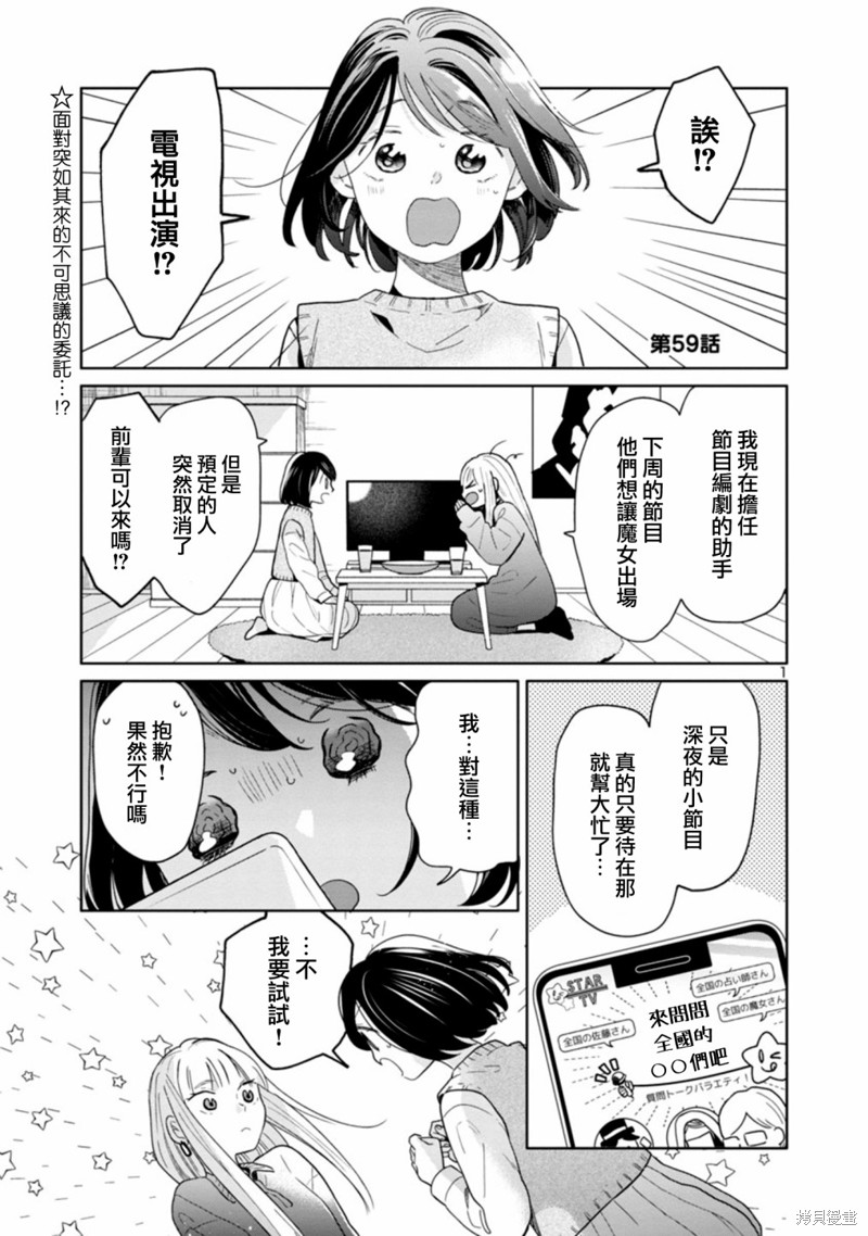 第59话0